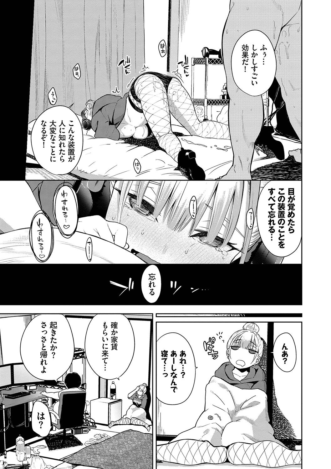 Knockout!! - Page 130