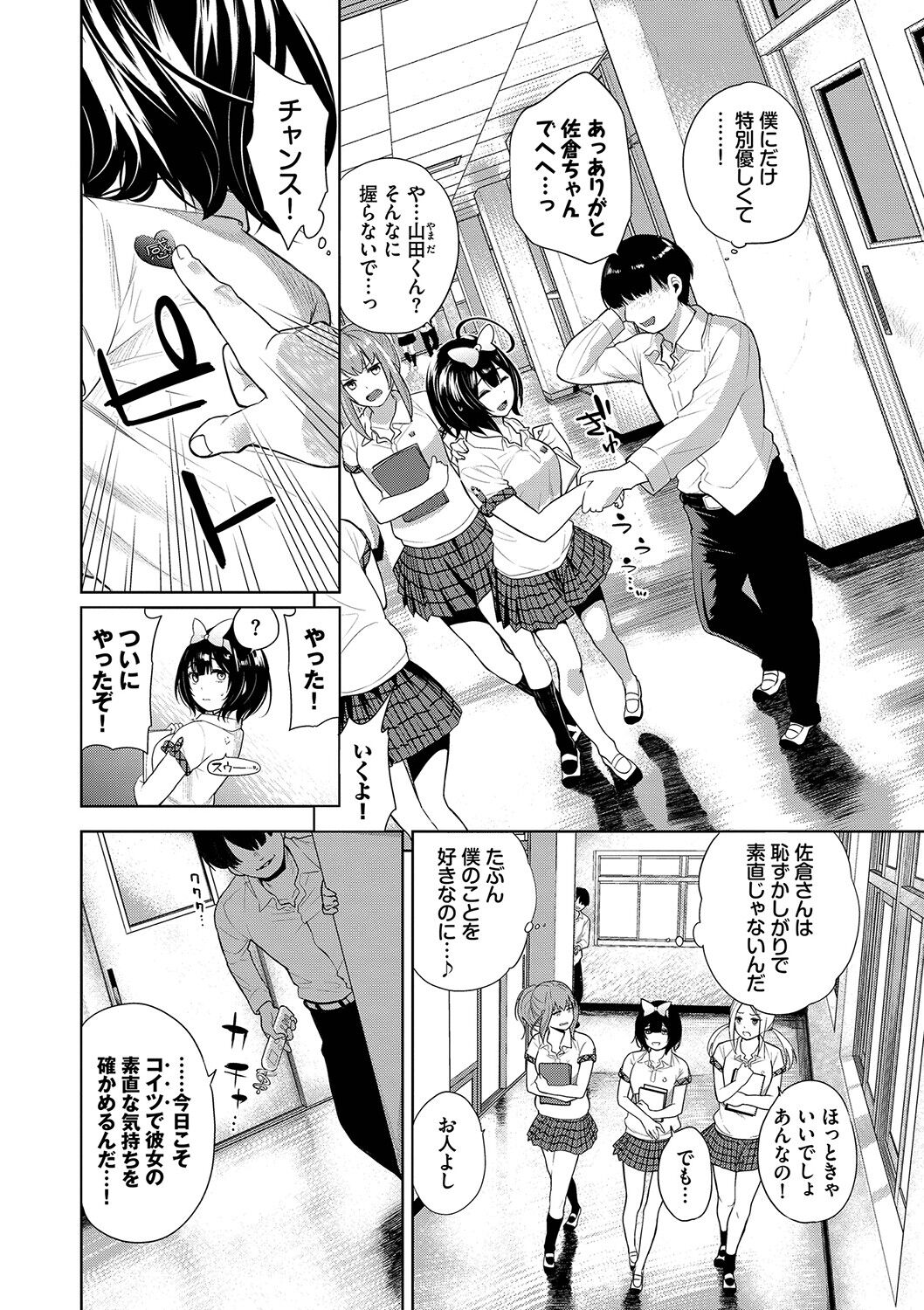 Knockout!! - Page 133