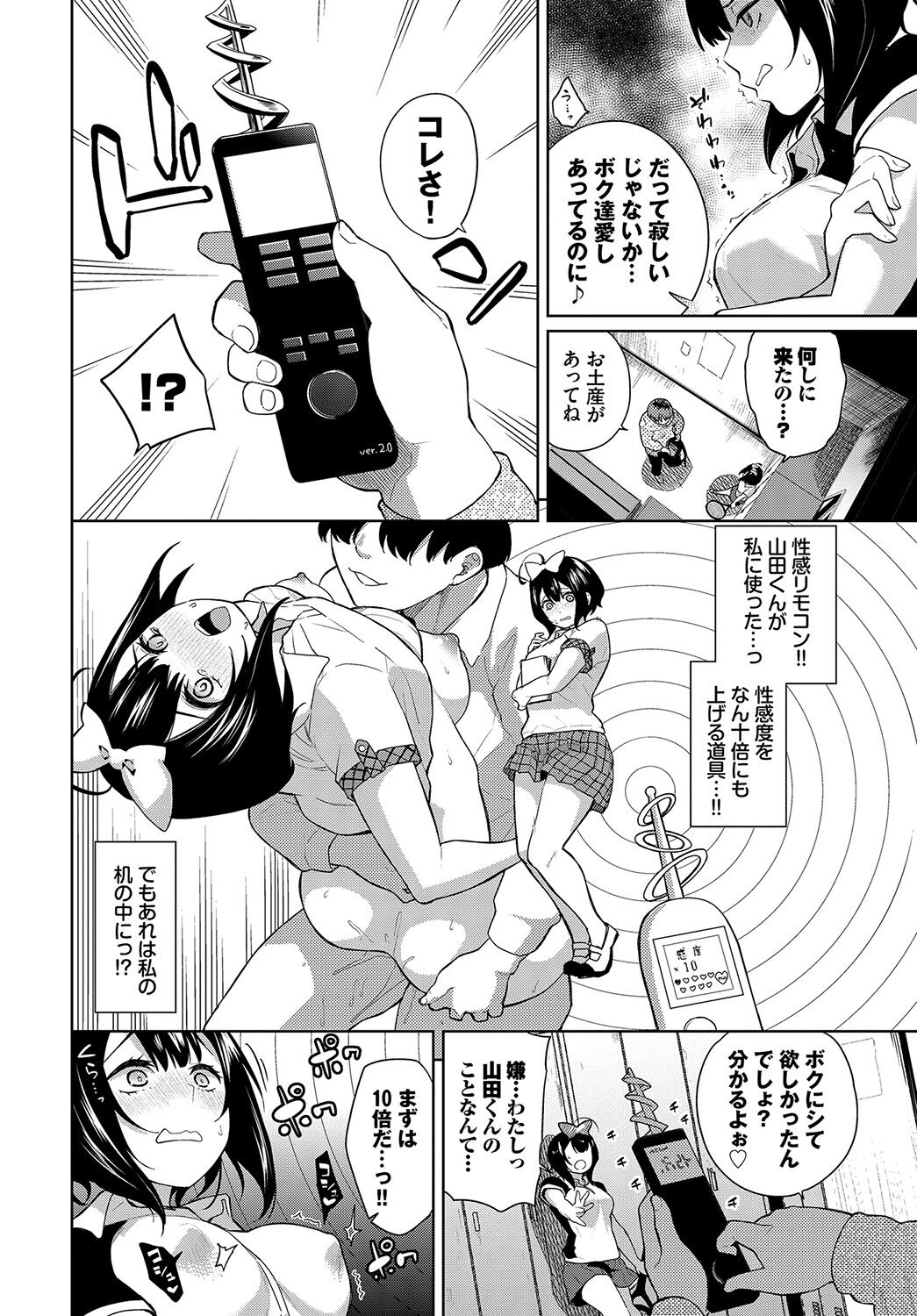Knockout!! - Page 195