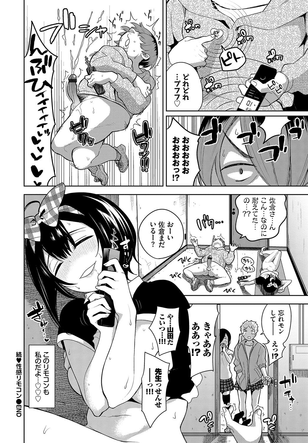 Knockout!! - Page 203