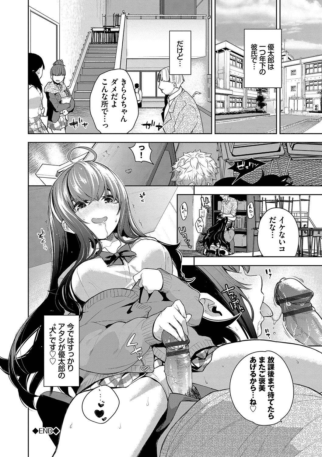 Knockout!! - Page 91