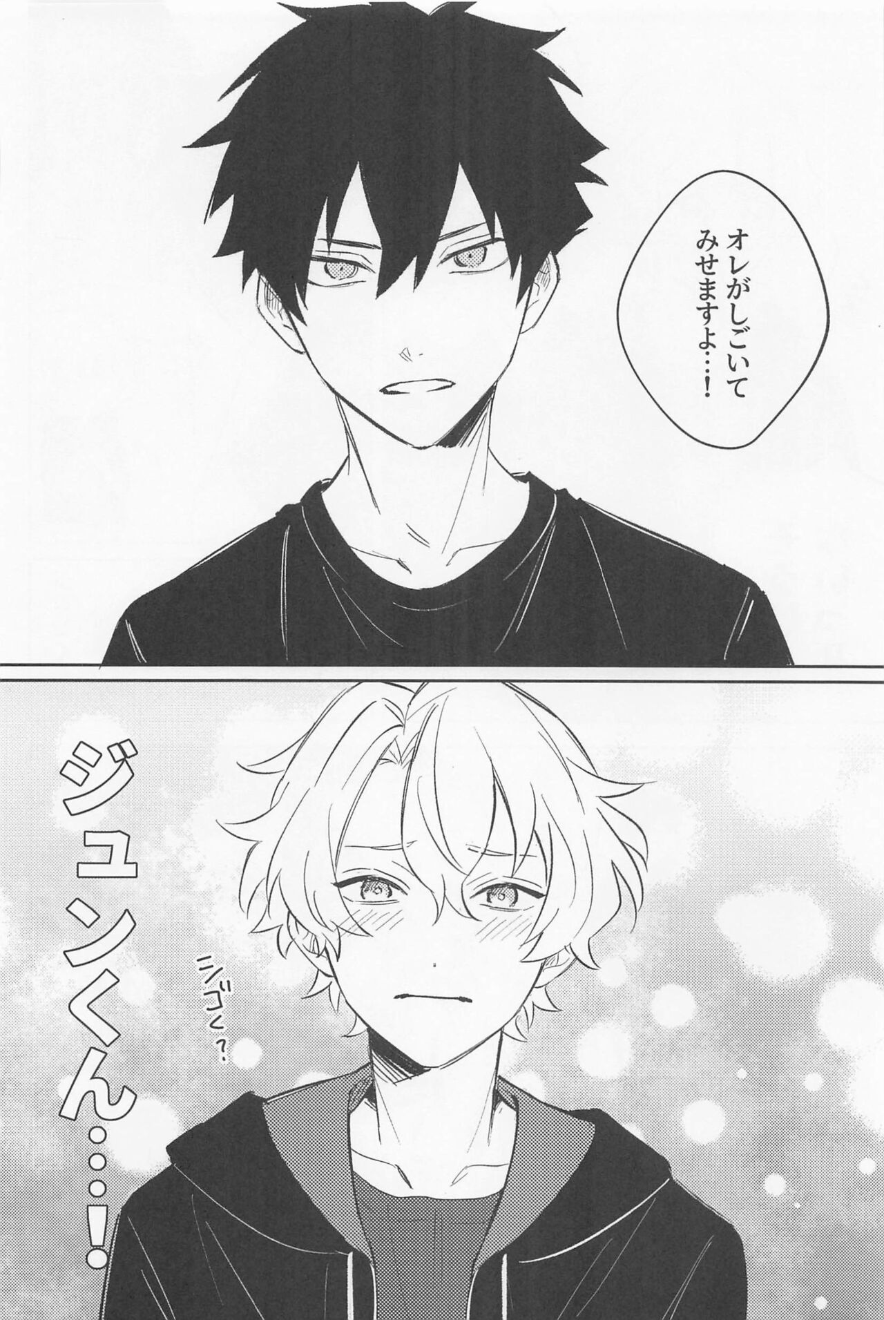 Secret of ??? - Page 10