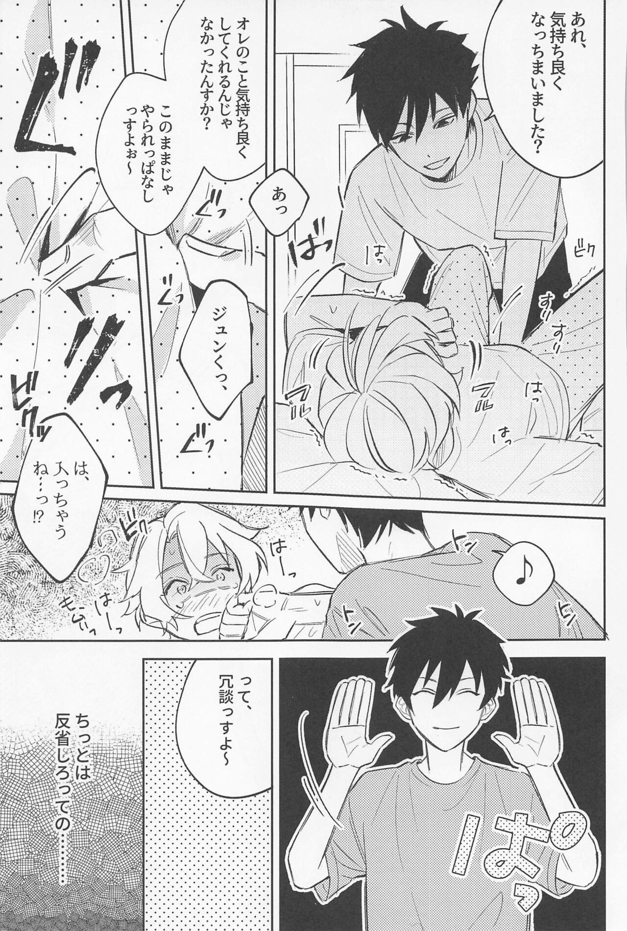 Secret of ??? - Page 28