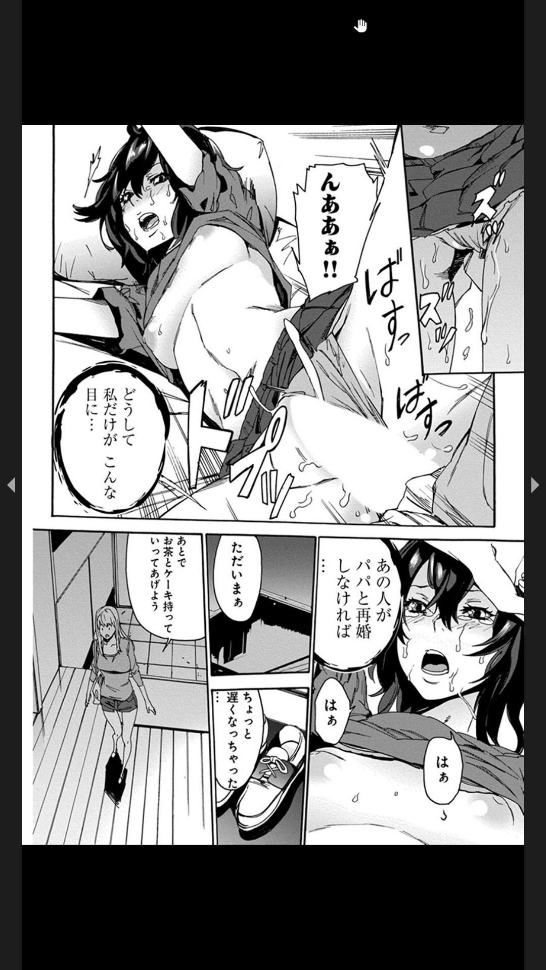 Chigyaku no Oyako Donburi - Page 48