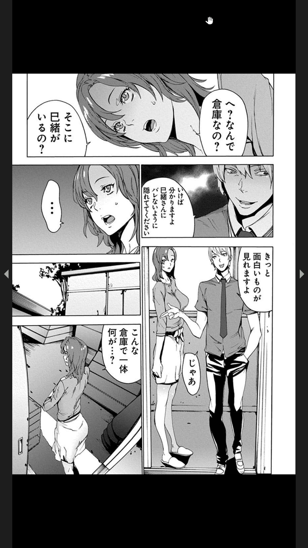 Chigyaku no Oyako Donburi - Page 61