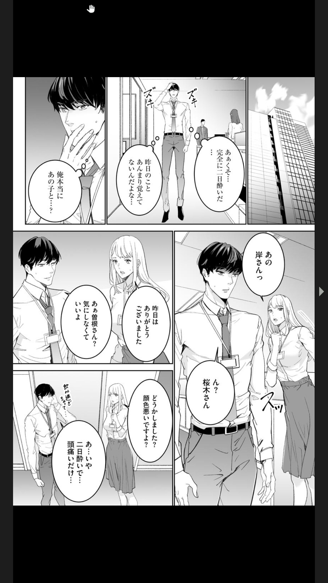 ダブルリベンジ ～復讐の甘い毒～（分冊版） 【第1話】 - Page 16