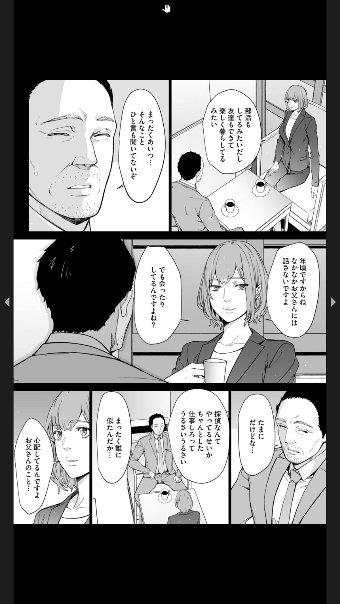 ダブルリベンジ ～復讐の甘い毒～（分冊版） 【第1話】 - Page 92