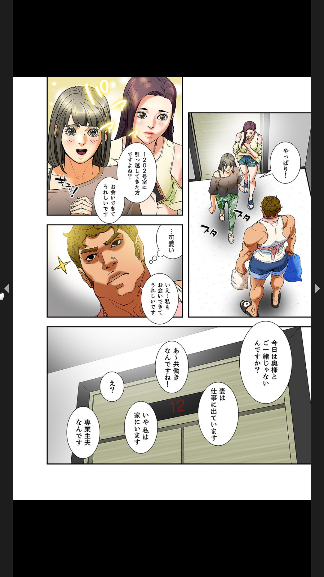 Furin Numa 1 - Page 50