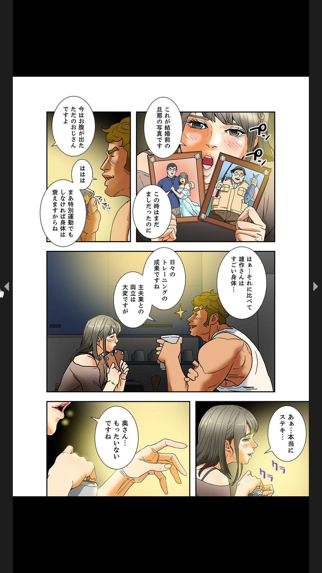 Furin Numa 1 - Page 66