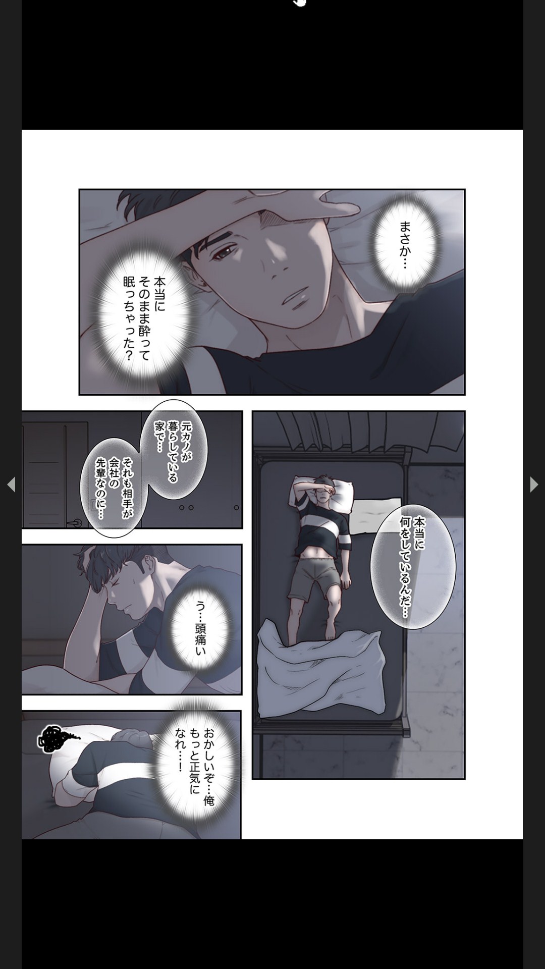 モトカノ1-2 - Page 41