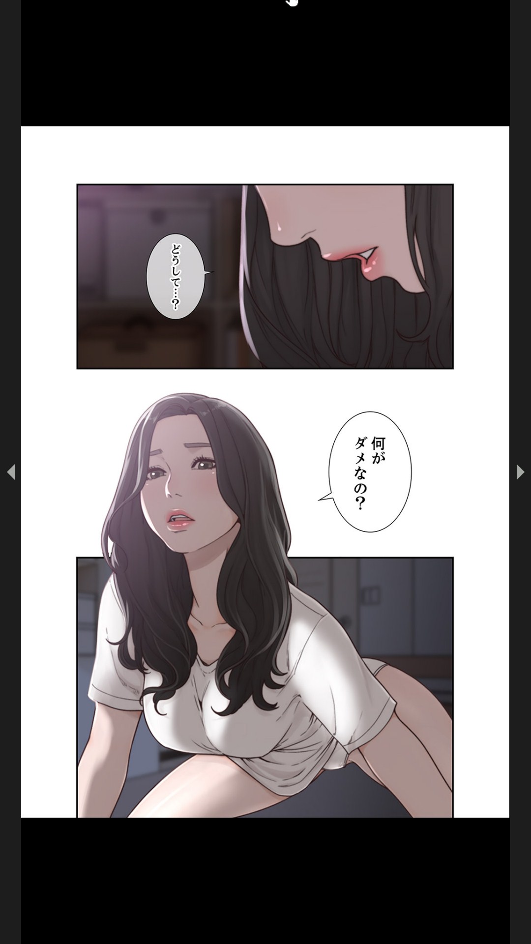 モトカノ1-2 - Page 50