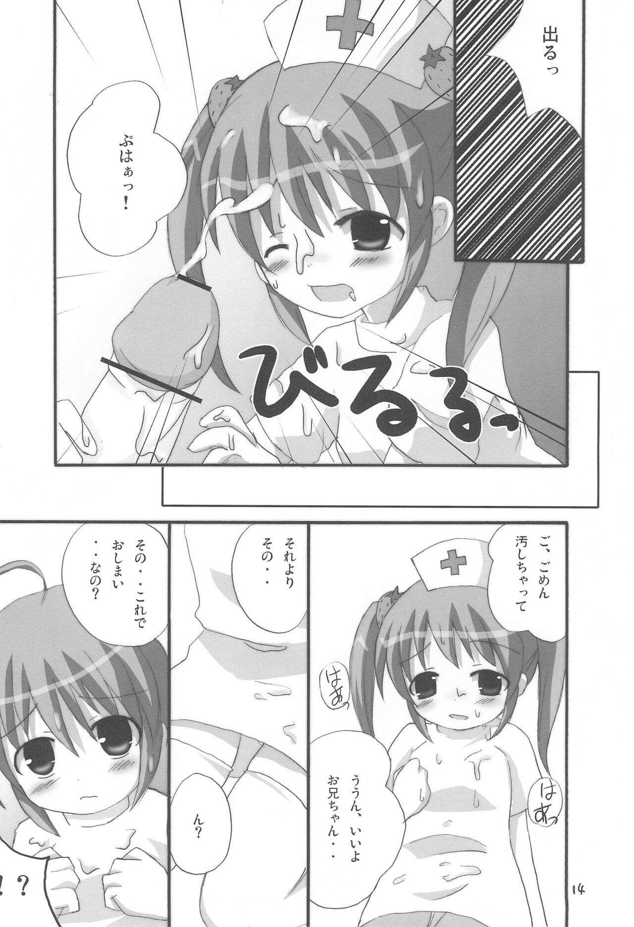 Twintail na Onnanoko Hon 1.2.3.Tsumechaimashita. - Page 14