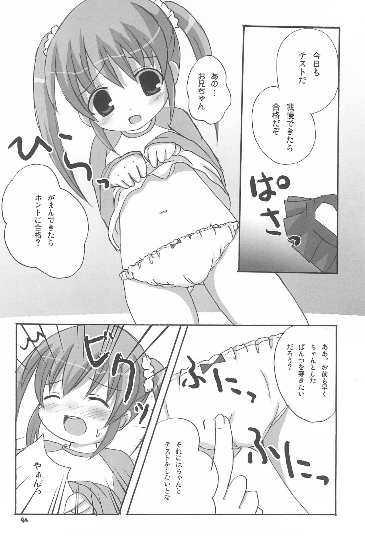 Twintail na Onnanoko Hon 1.2.3.Tsumechaimashita. - Page 44
