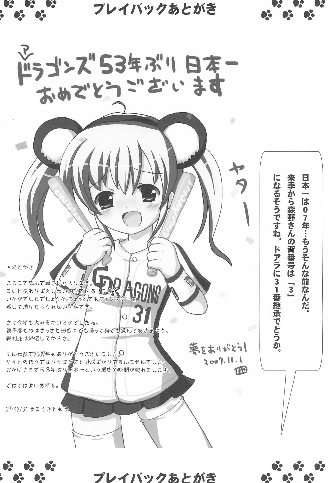 Twintail na Onnanoko Hon 7.8.9 Tsumechaimashita. - Page 48