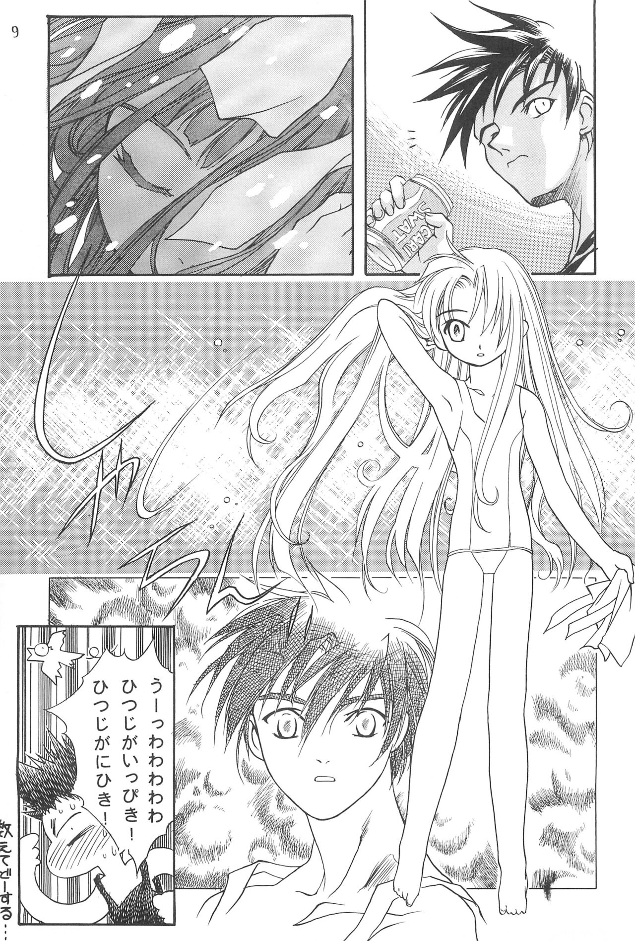 Seiten 4 Kikka Yuubaku - Page 13