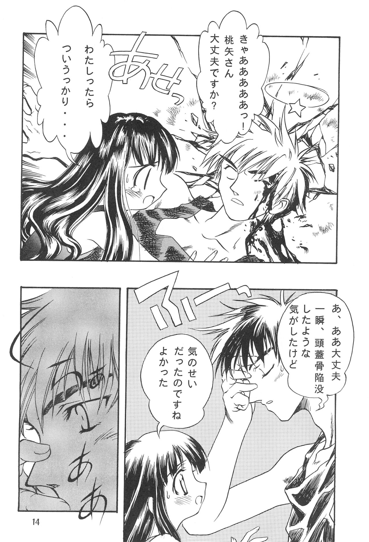 Seiten 4 Kikka Yuubaku - Page 18