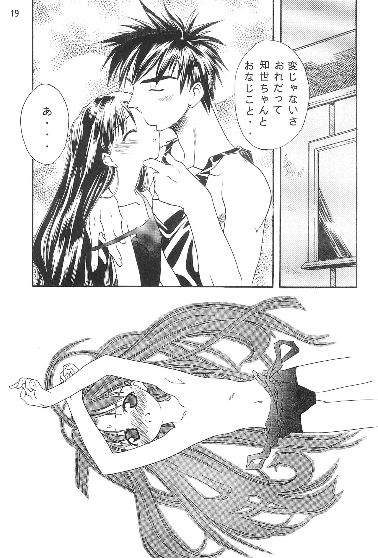 Seiten 4 Kikka Yuubaku - Page 23