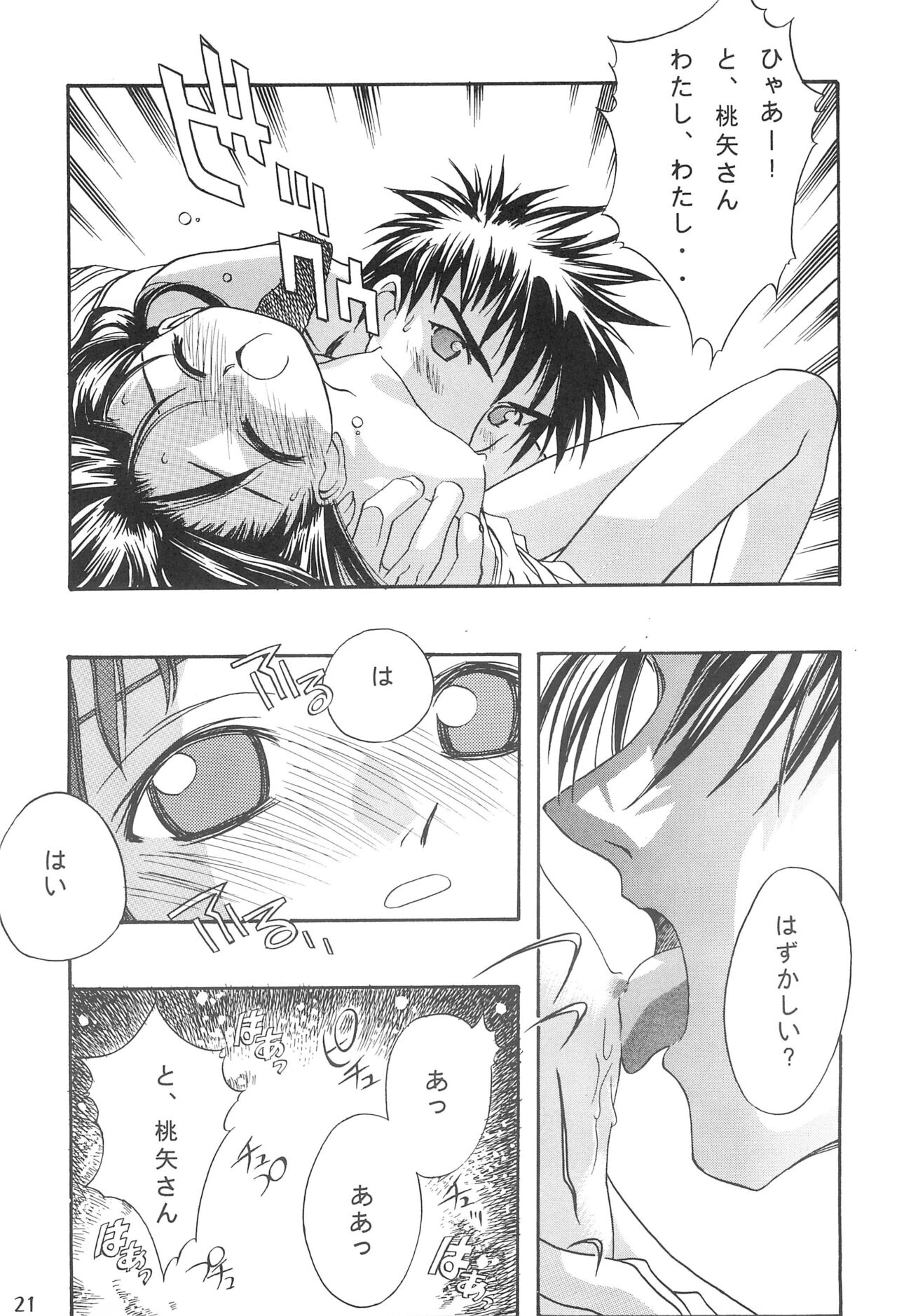 Seiten 4 Kikka Yuubaku - Page 25