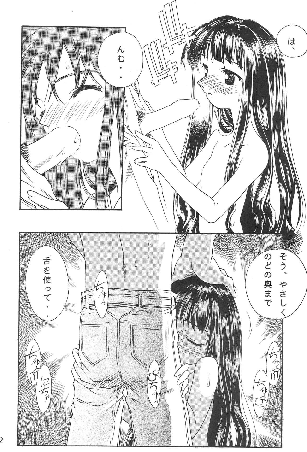 Seiten 4 Kikka Yuubaku - Page 26