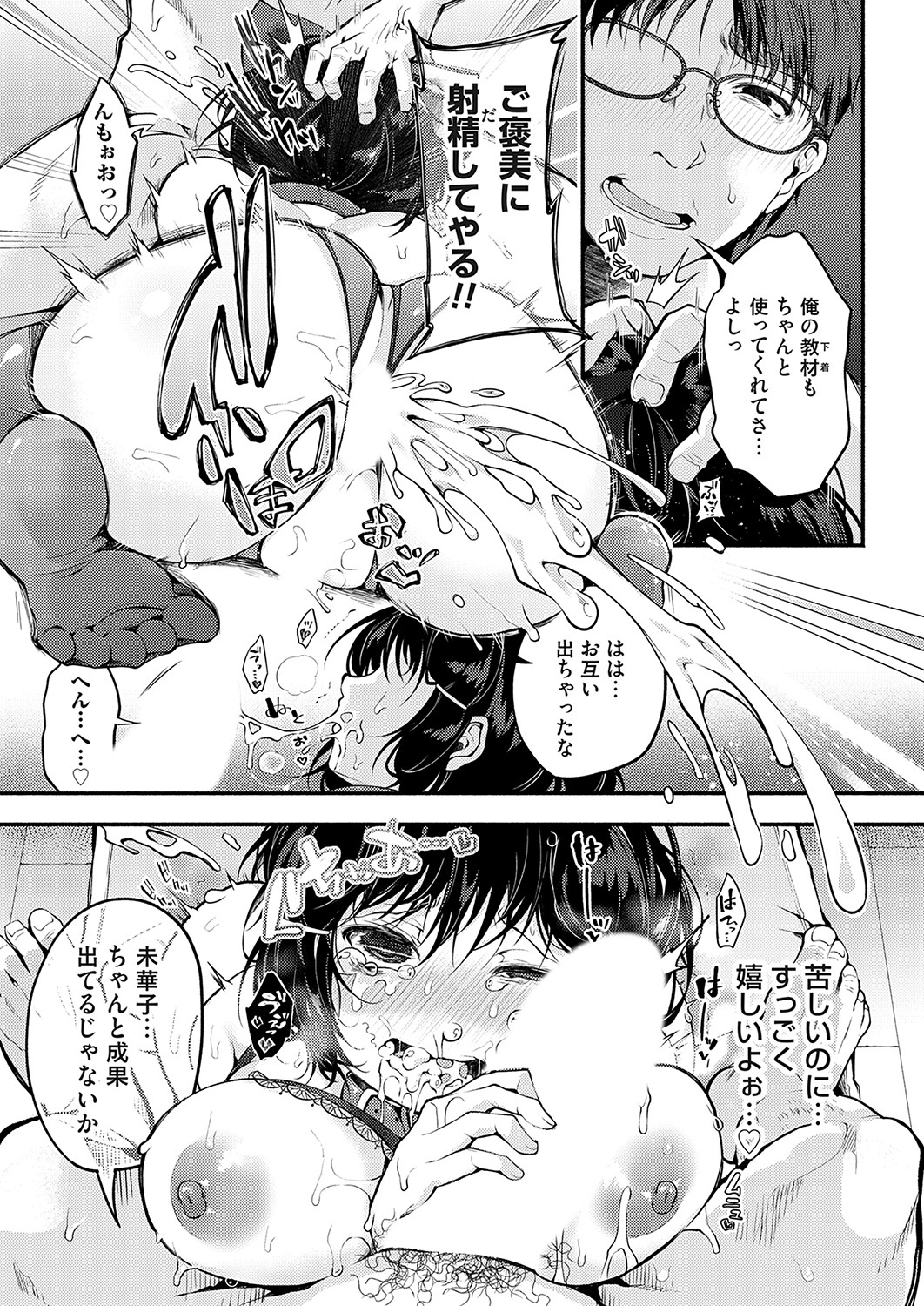 COMIC Magnum Vol. 169 - Page 148