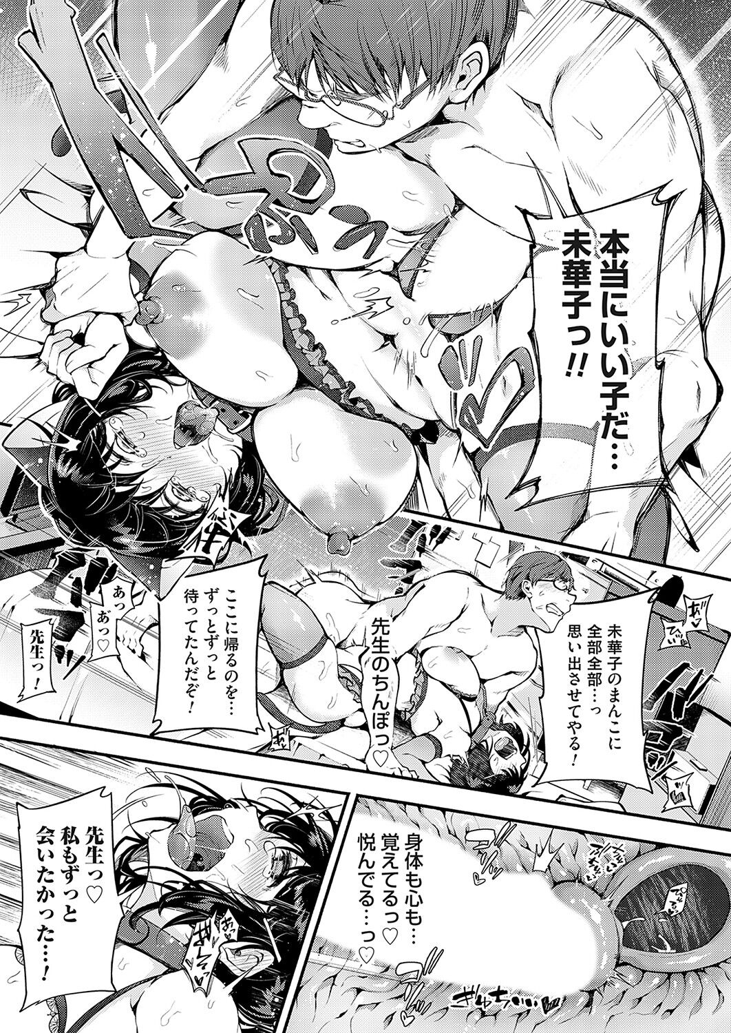 COMIC Magnum Vol. 169 - Page 152