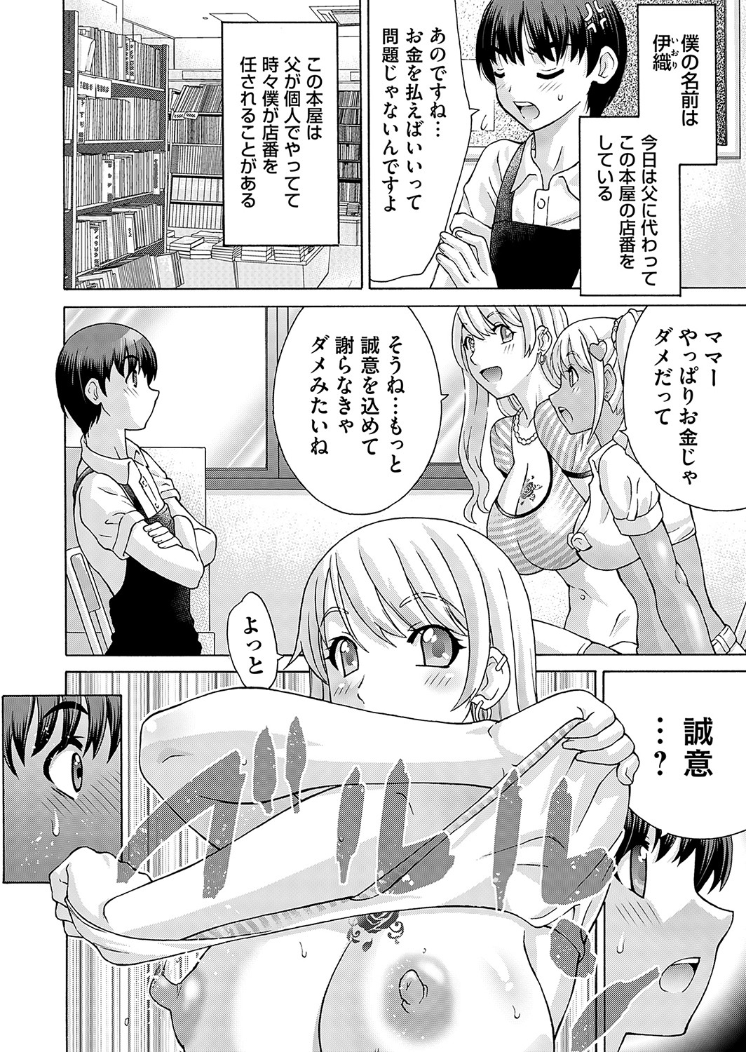 COMIC Magnum Vol. 169 - Page 165