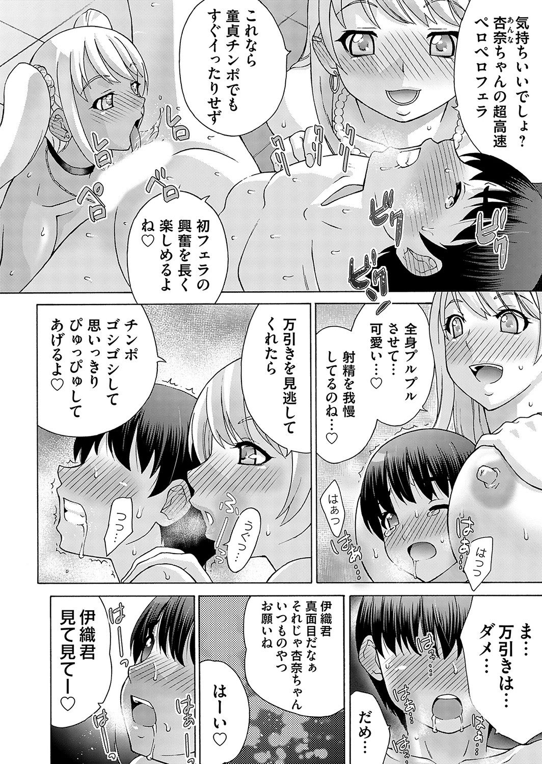 COMIC Magnum Vol. 169 - Page 171
