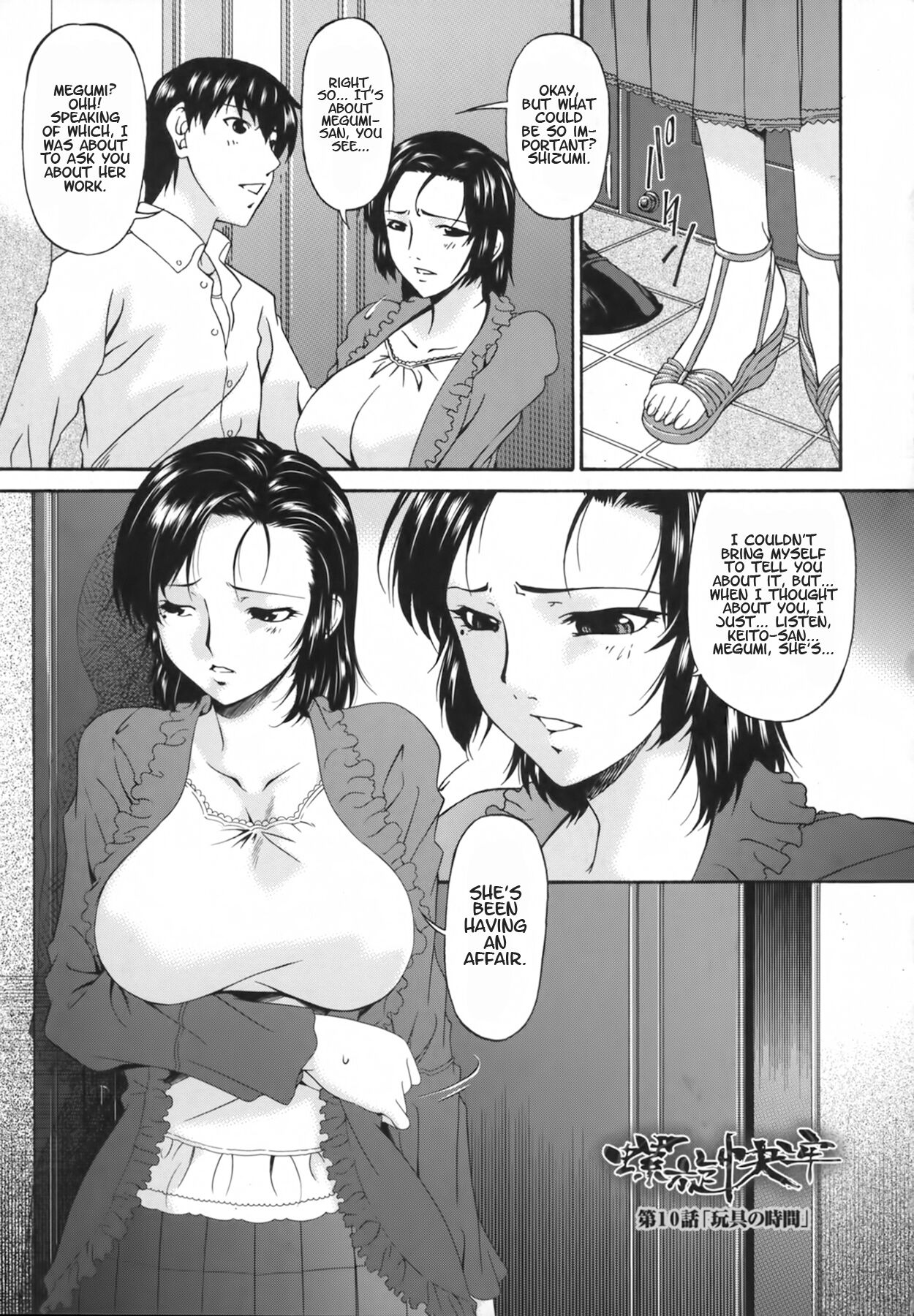 Ochitsuma | Slave Wife - Page 149