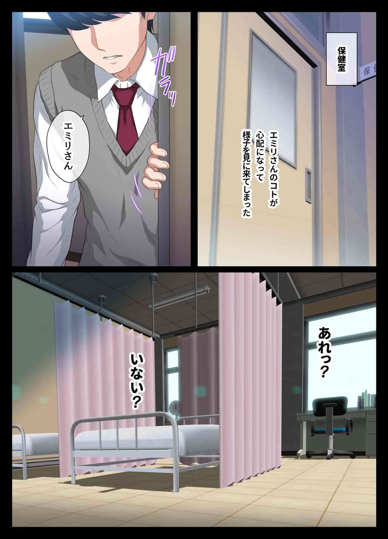 Misete Kureru Gal - Page 58