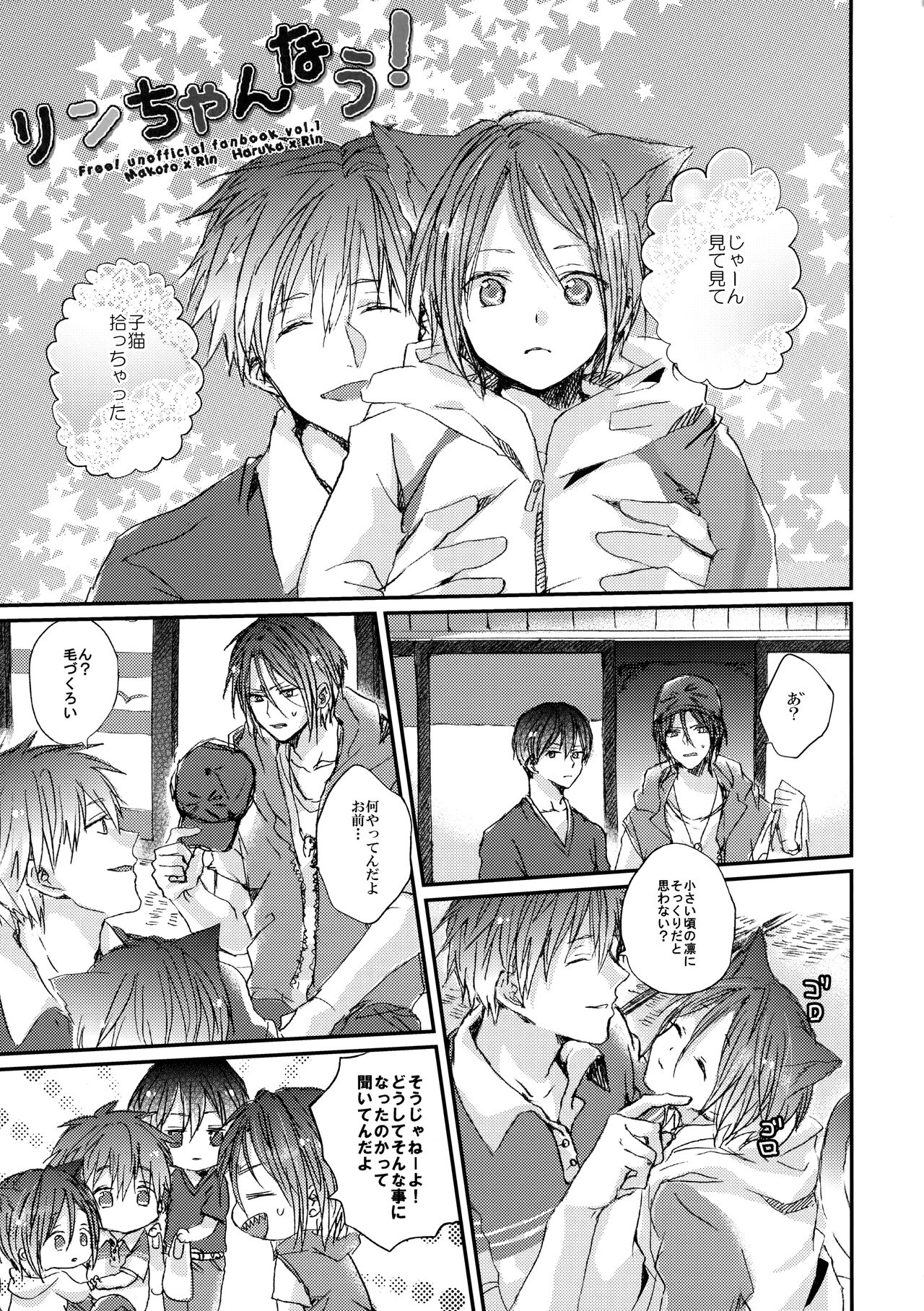 Rin-chan nau! - Page 4