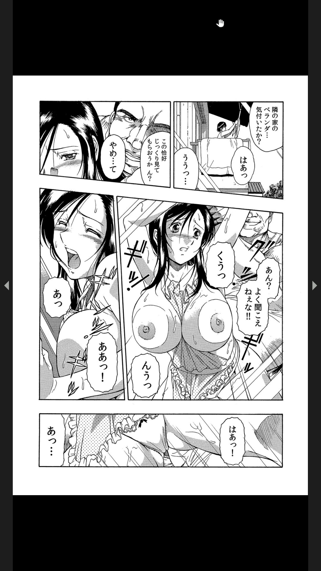 義父のギトギト嫁いじめ 1-2 - Page 31