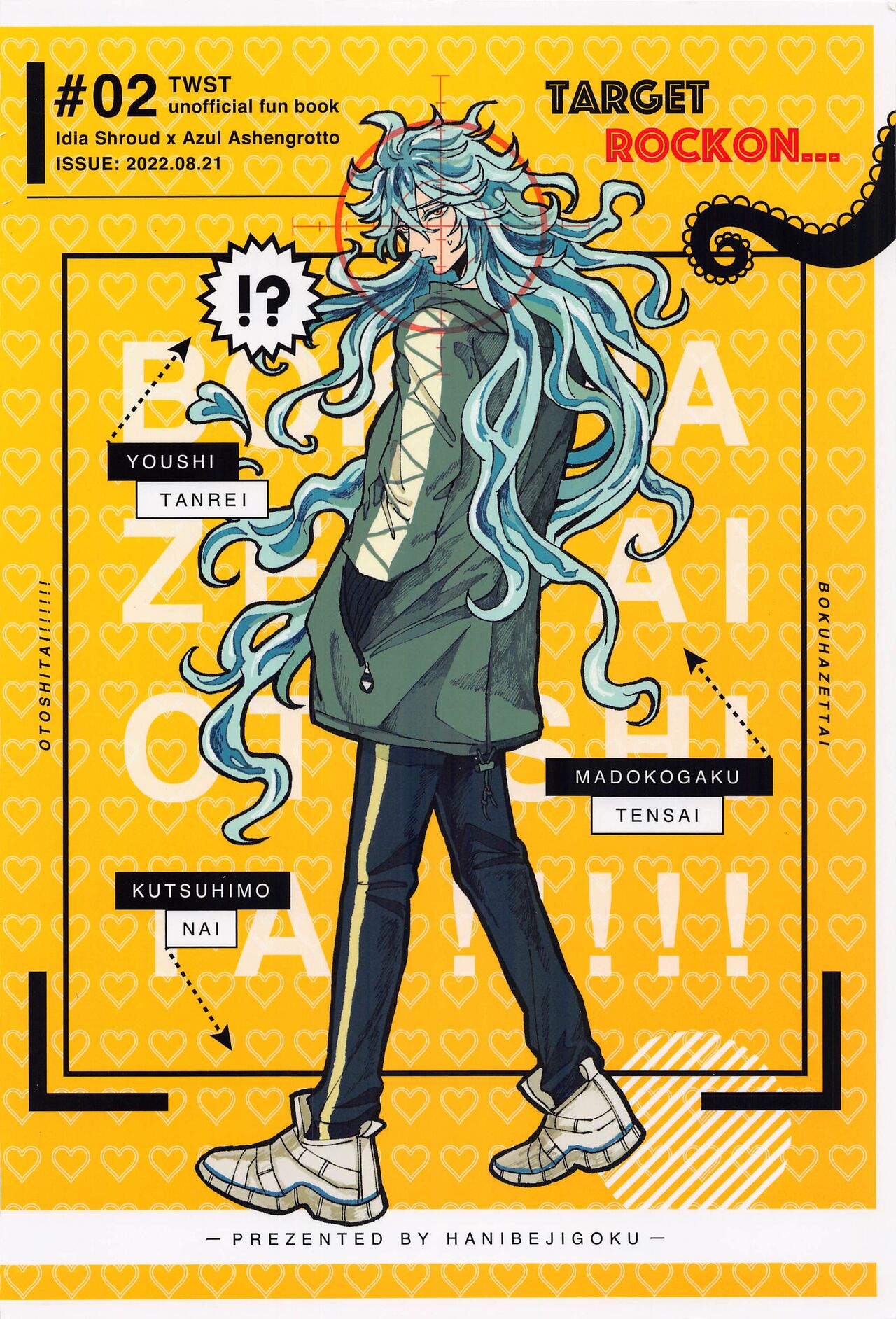 Boku wa Zettai Otoshitai!!! - Page 34