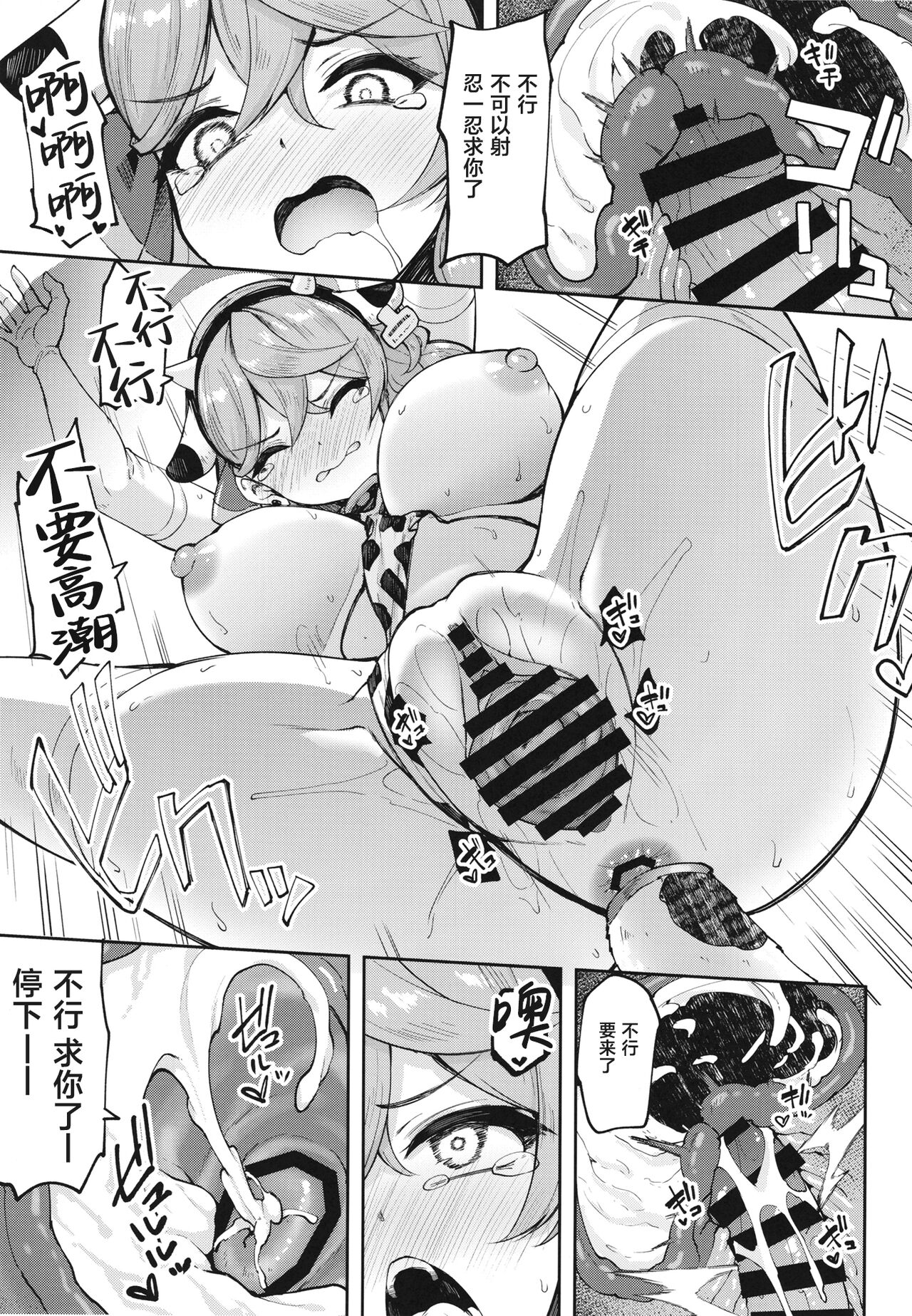 Sensei Honki desu ka!? - Page 28