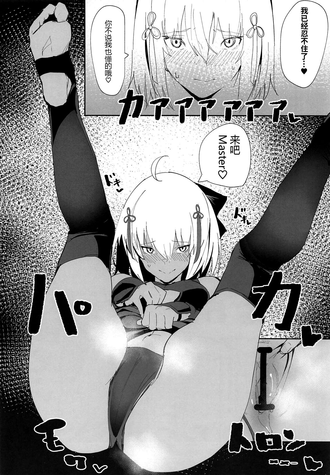 Okita-chan ga Nandemo Shite Kureru Ohanashi - Page 16