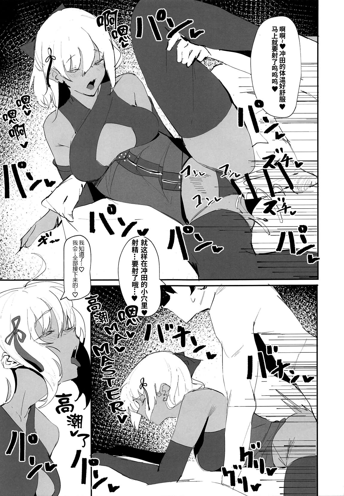 Okita-chan ga Nandemo Shite Kureru Ohanashi - Page 17
