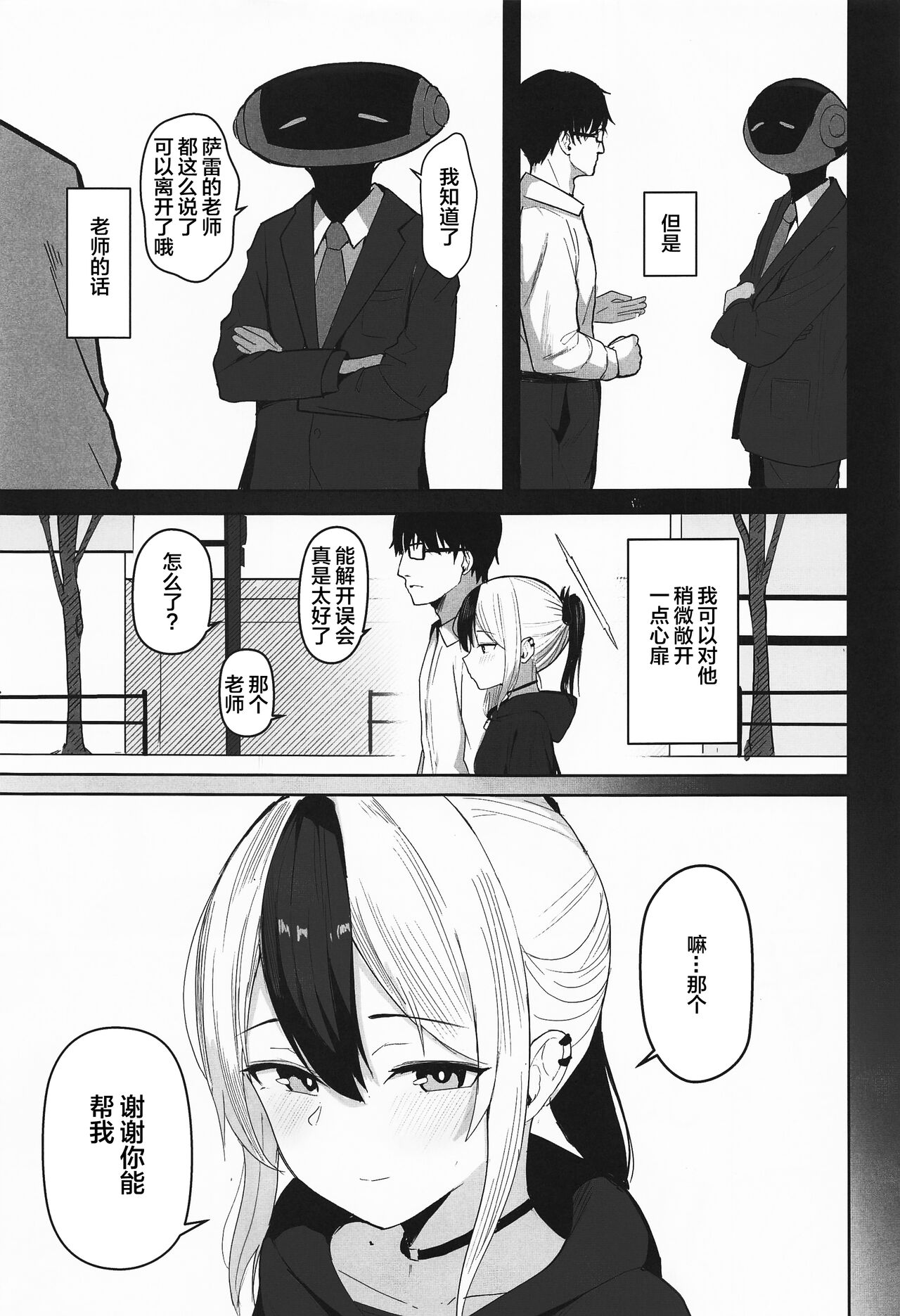 Preview page 6