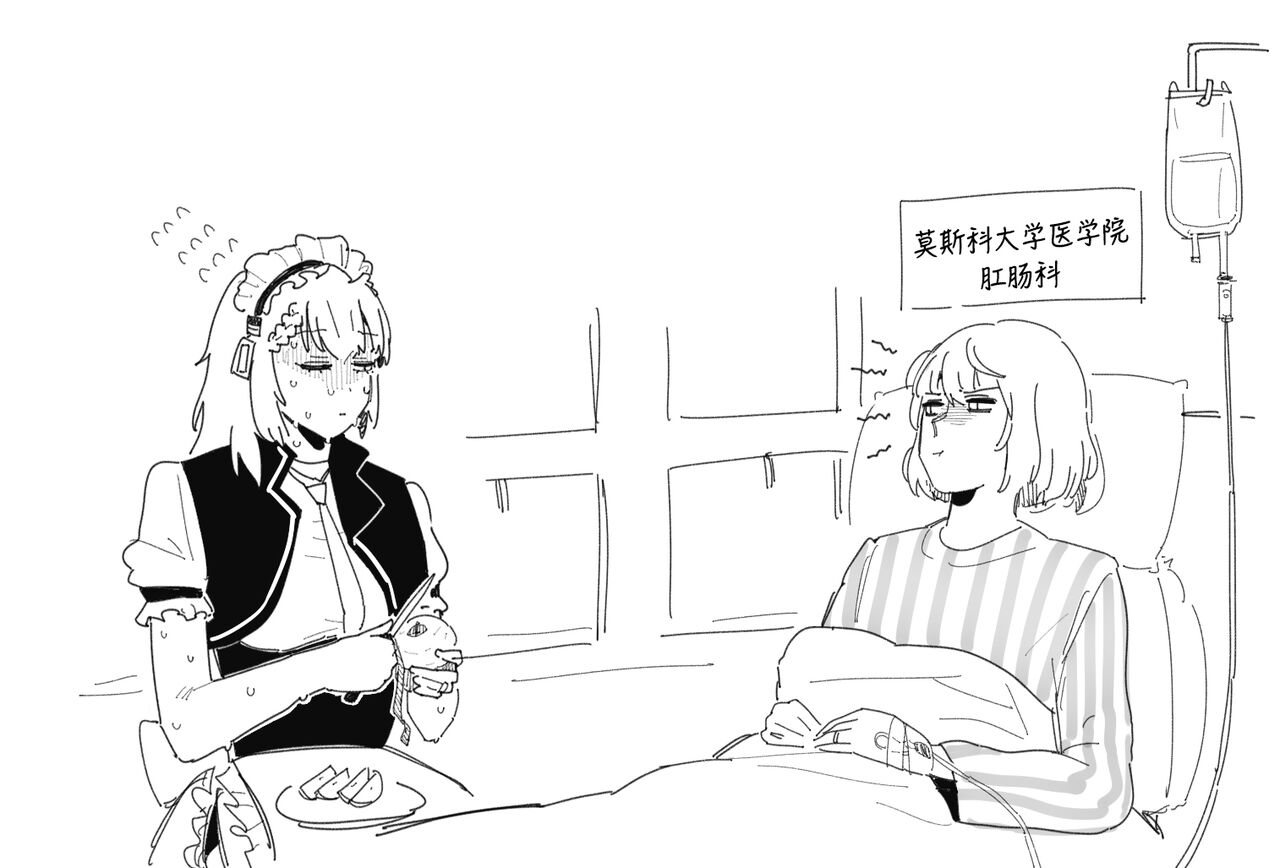 Gentiane x G36 part1~3 - Page 23