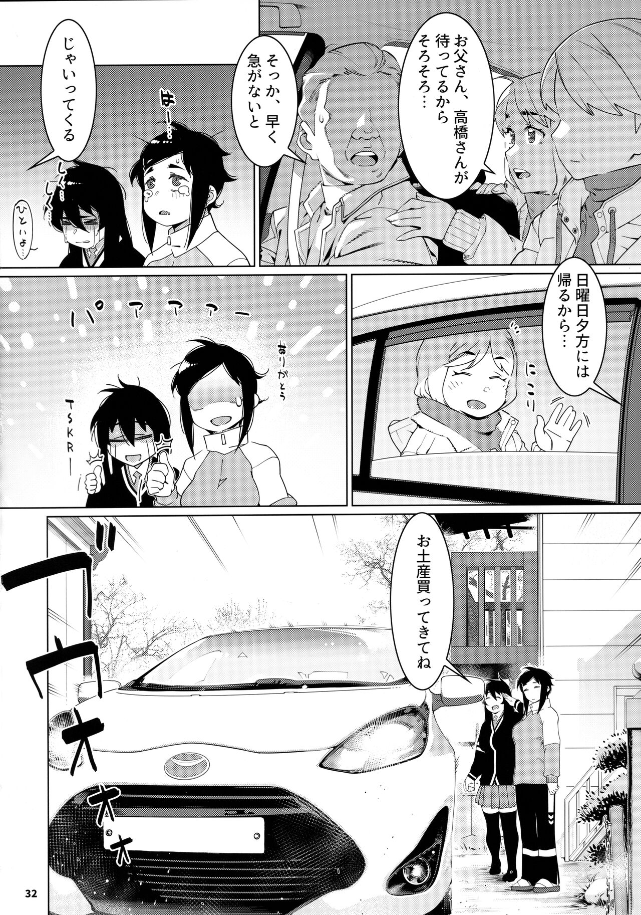 Otonano Omochiya 21 - Page 31