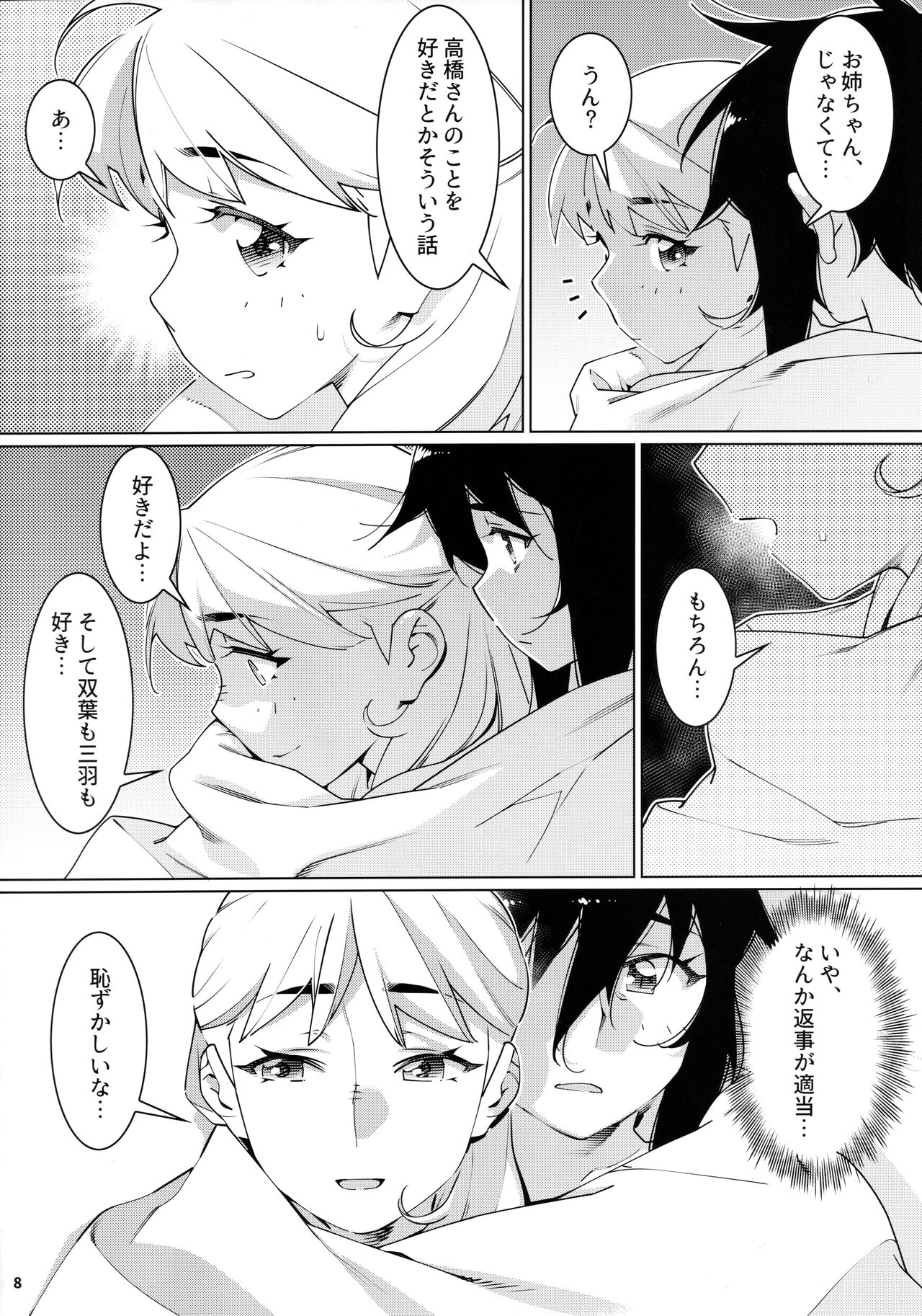 Otonano Omochiya 21 - Page 7