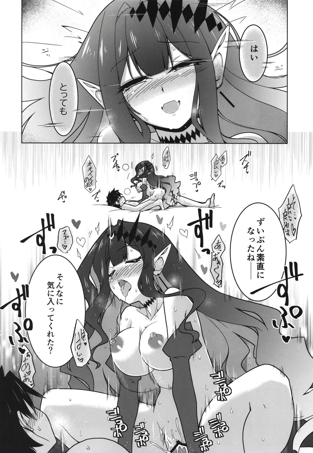 Ima mo Mada Yume no Naka - Page 14