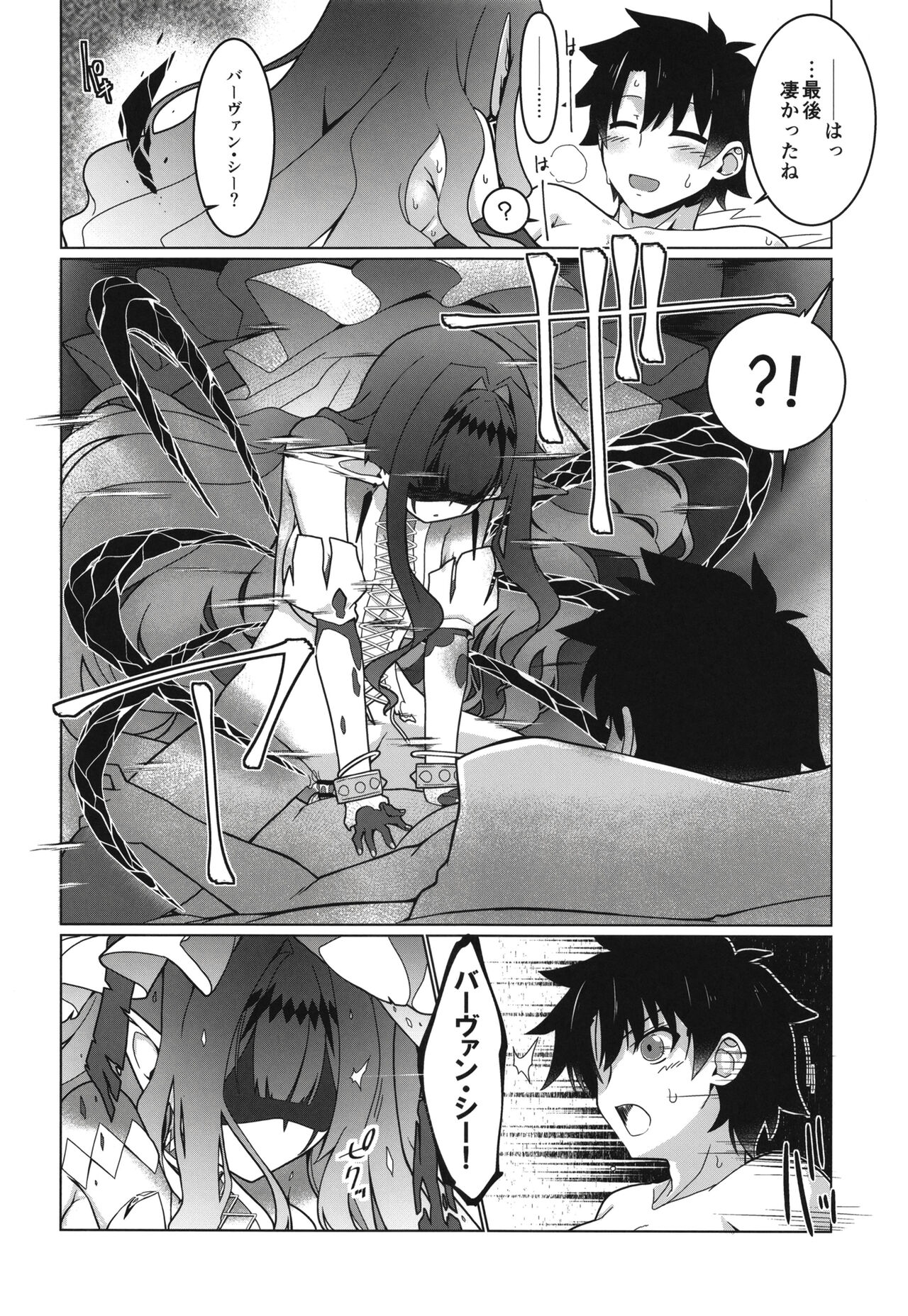 Ima mo Mada Yume no Naka - Page 16