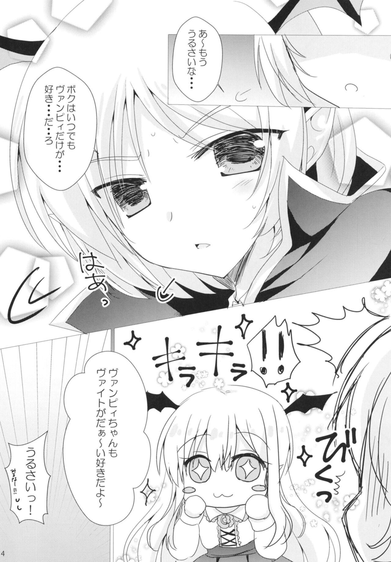 Granblue Max - Page 14