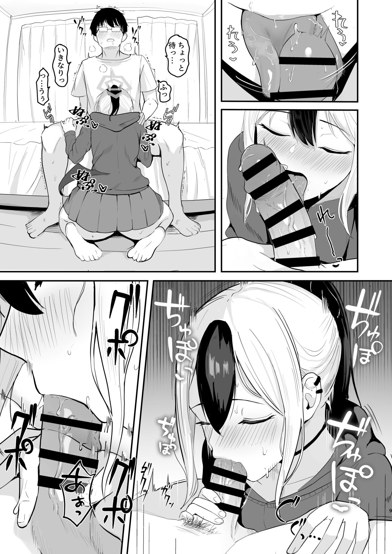 Kayoko to Dousei Seikatsu - Page 10