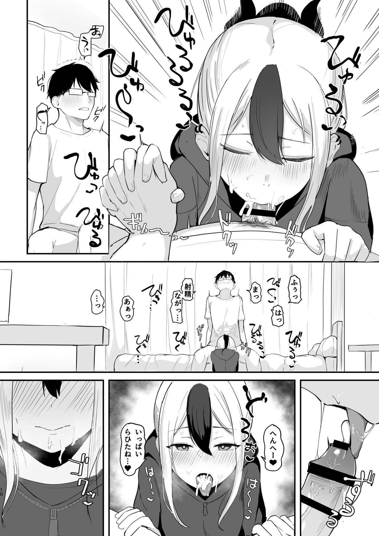 Kayoko to Dousei Seikatsu - Page 11