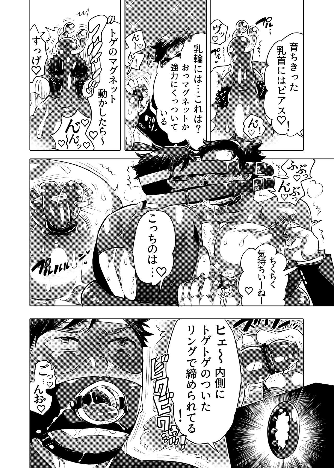 Ochichi Hinpyoukai - Page 50