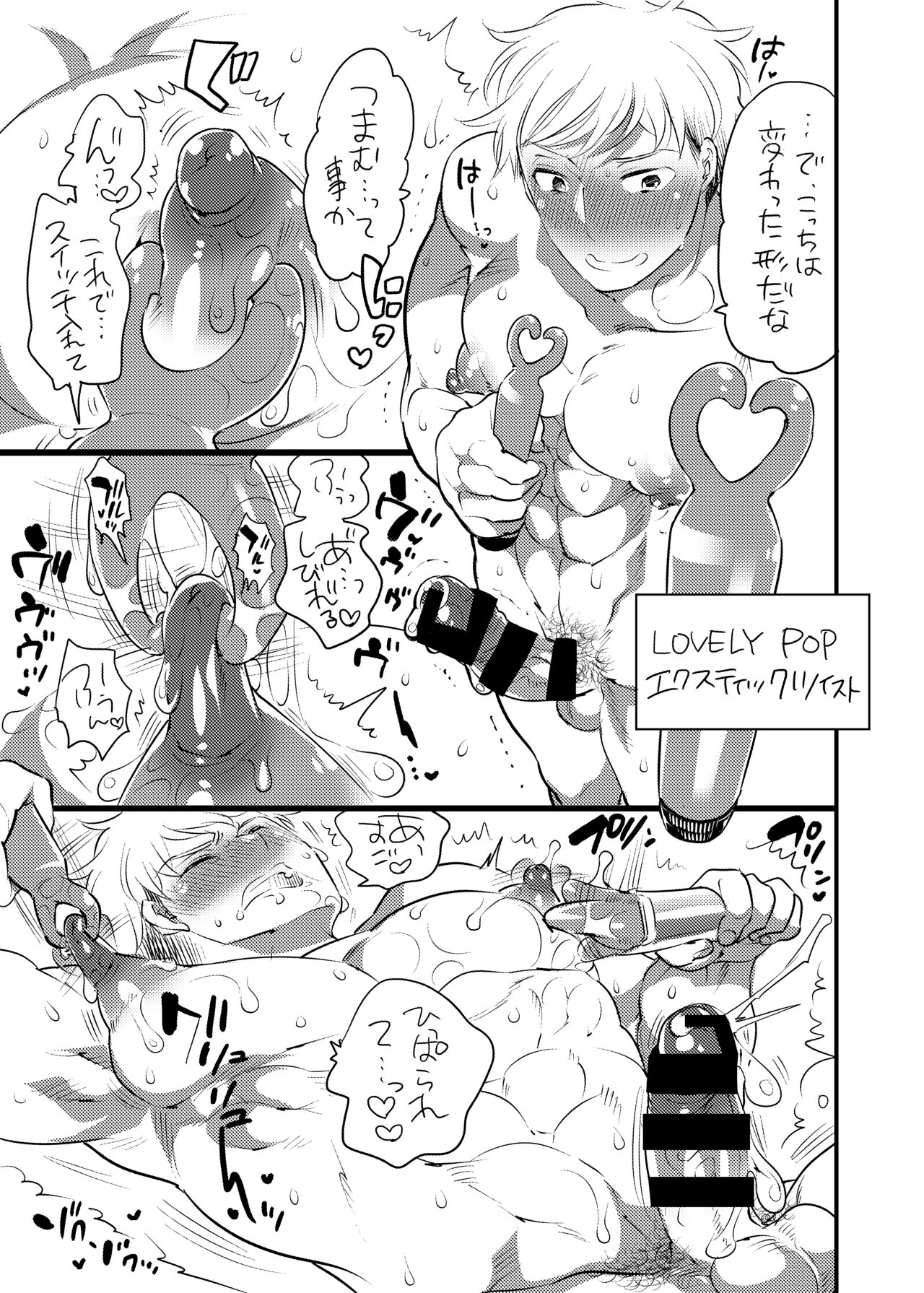 Ochichi Hinpyoukai - Page 68
