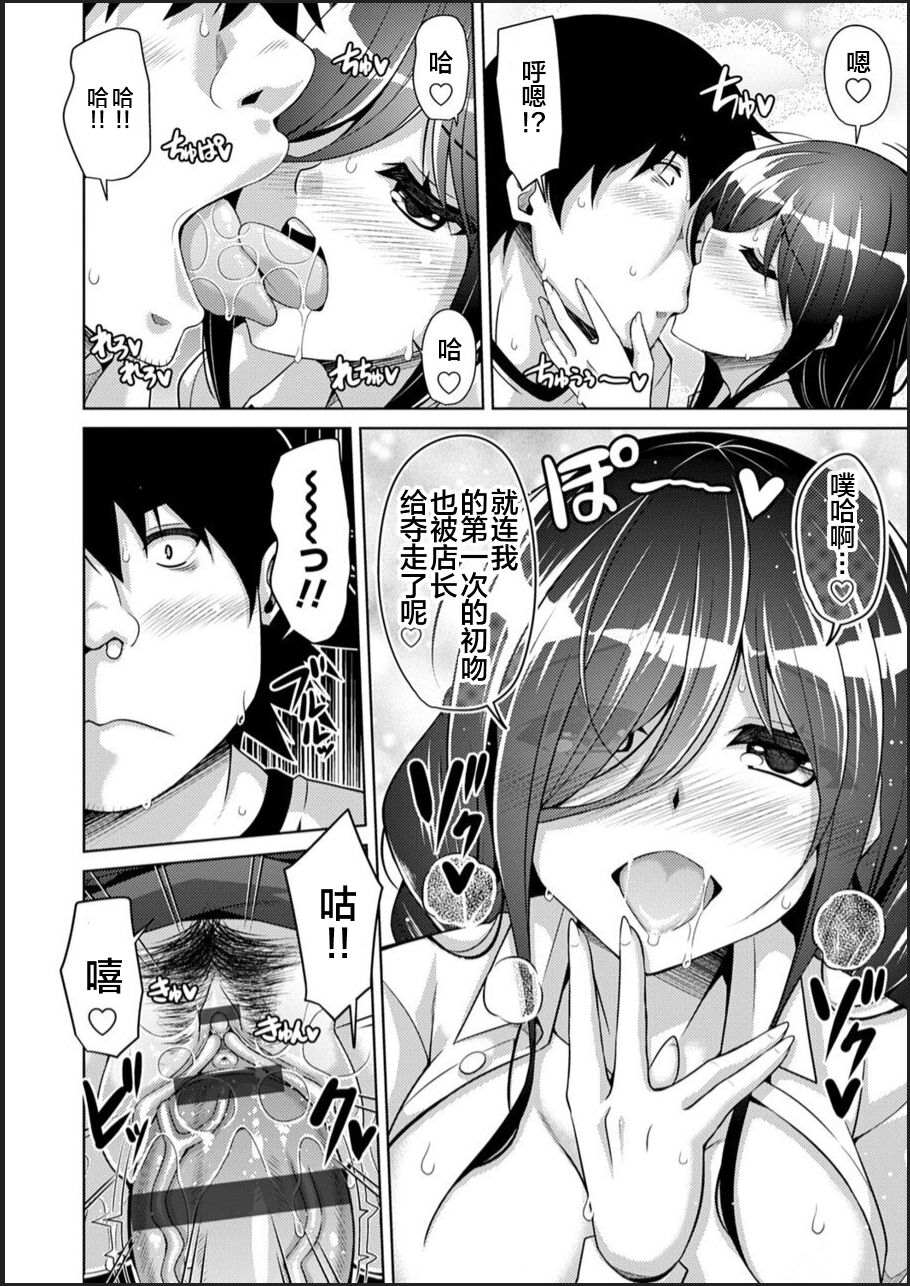 Kosho ni Umoreta Mesu no Hana ch.1 - Page 20