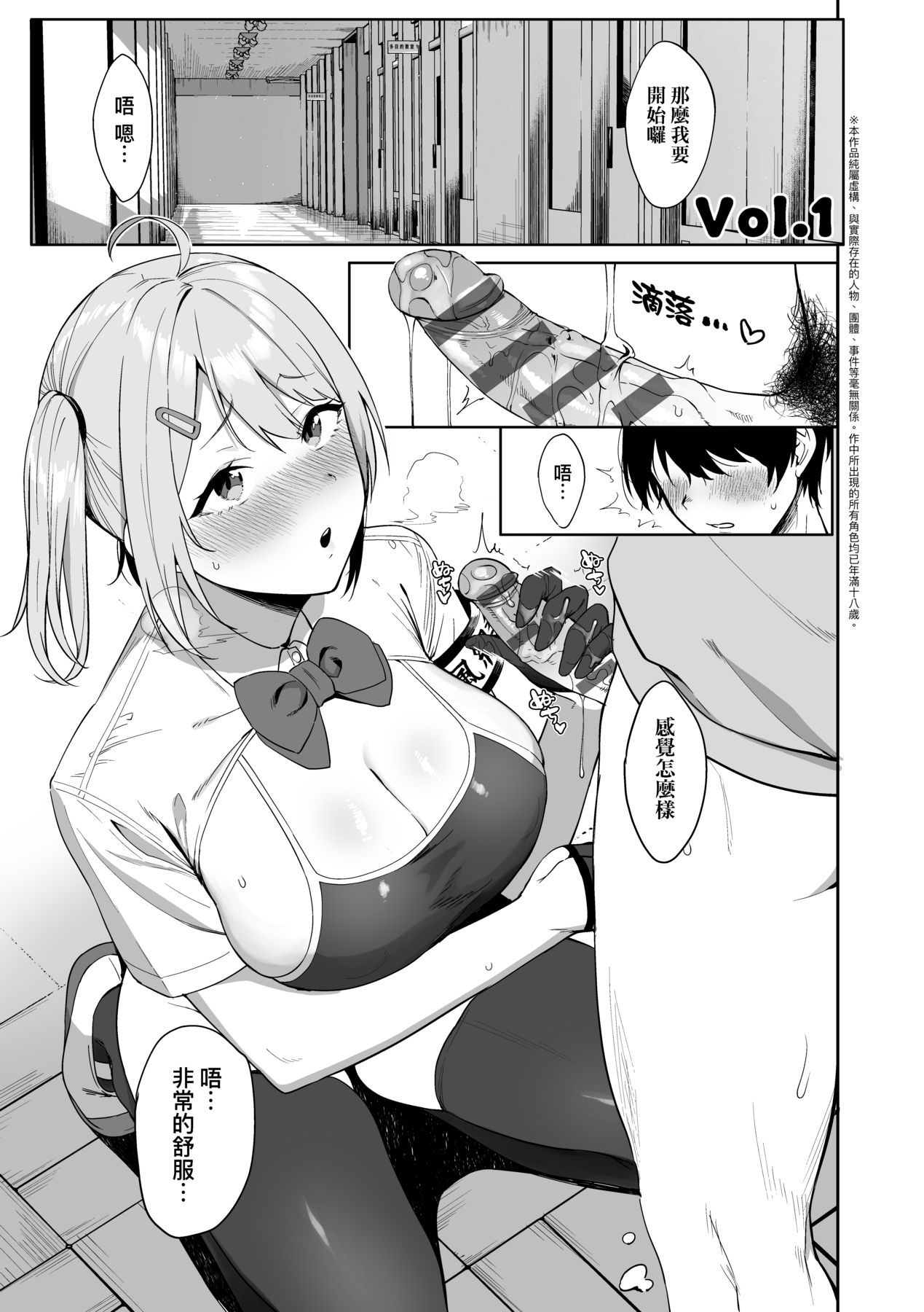 Fuuki Iin to Fuuzoku Katsudou | 風紀委員的校內風俗活動 特裝版 - Page 14