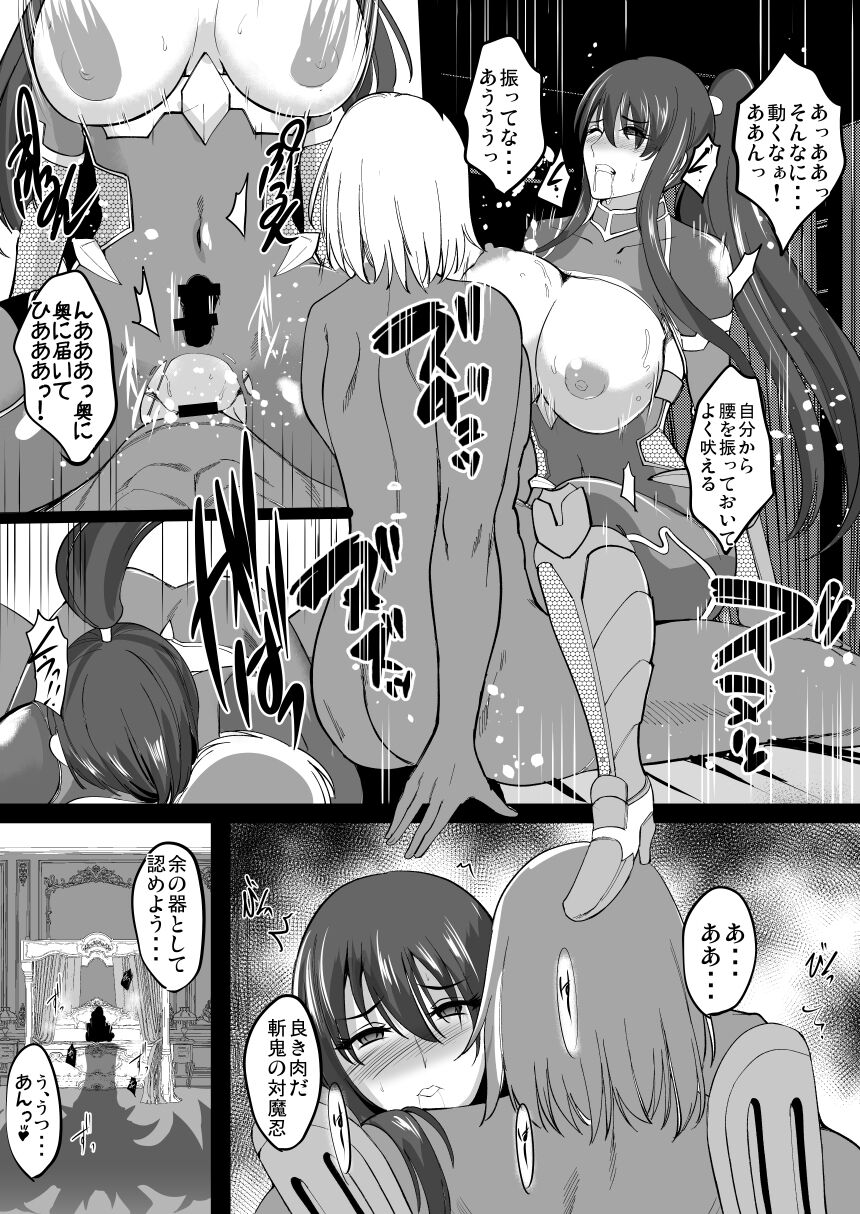 Zanki Harami Ochi - Page 12