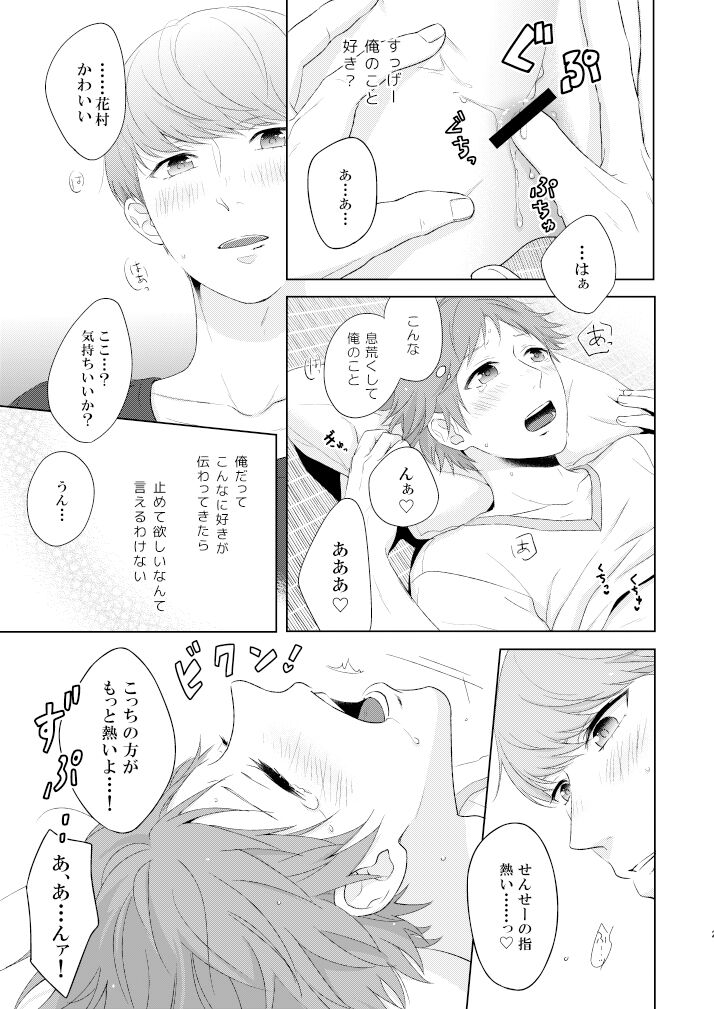 chucchu - Page 22